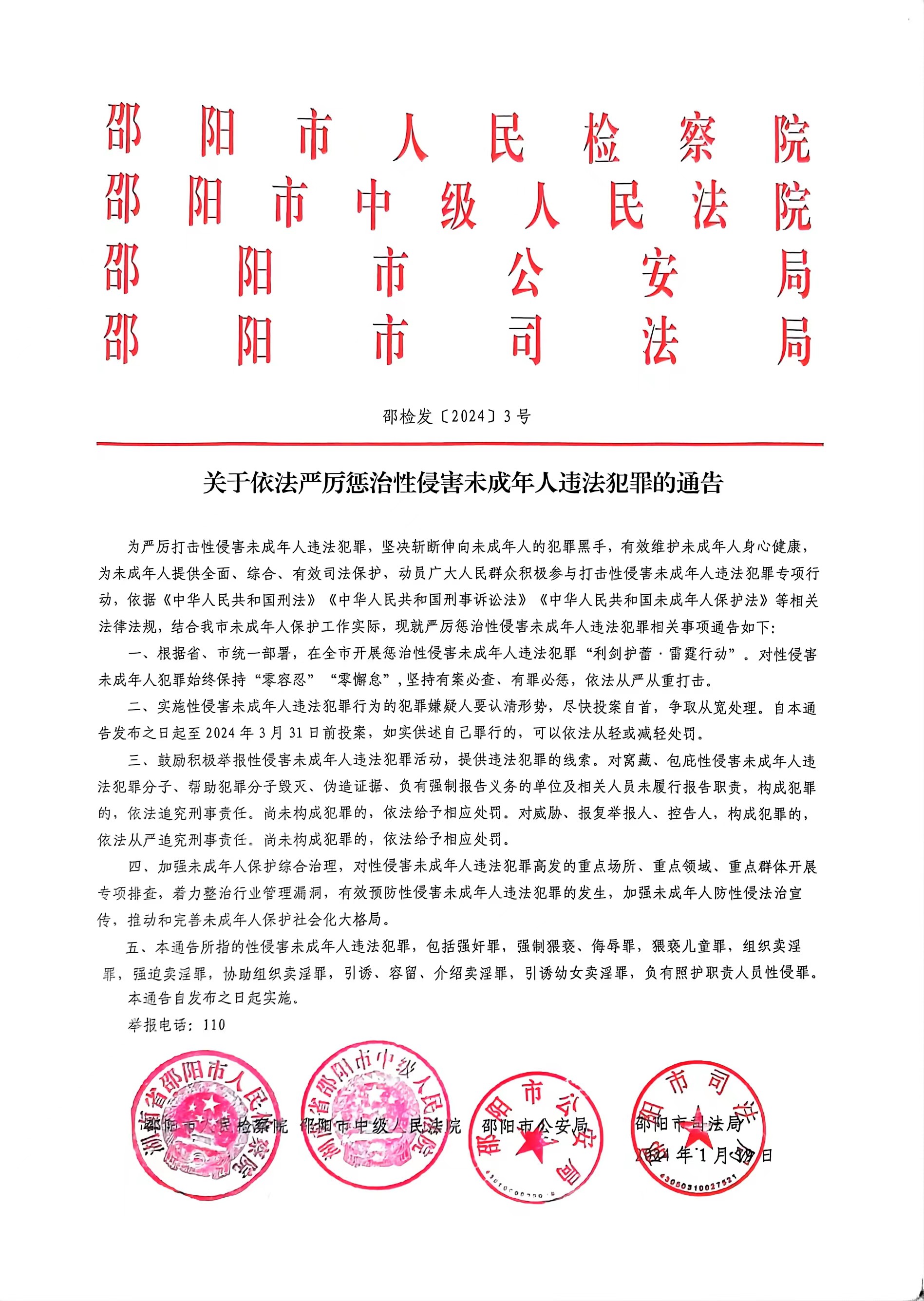 微信图片_20240204173318.jpg