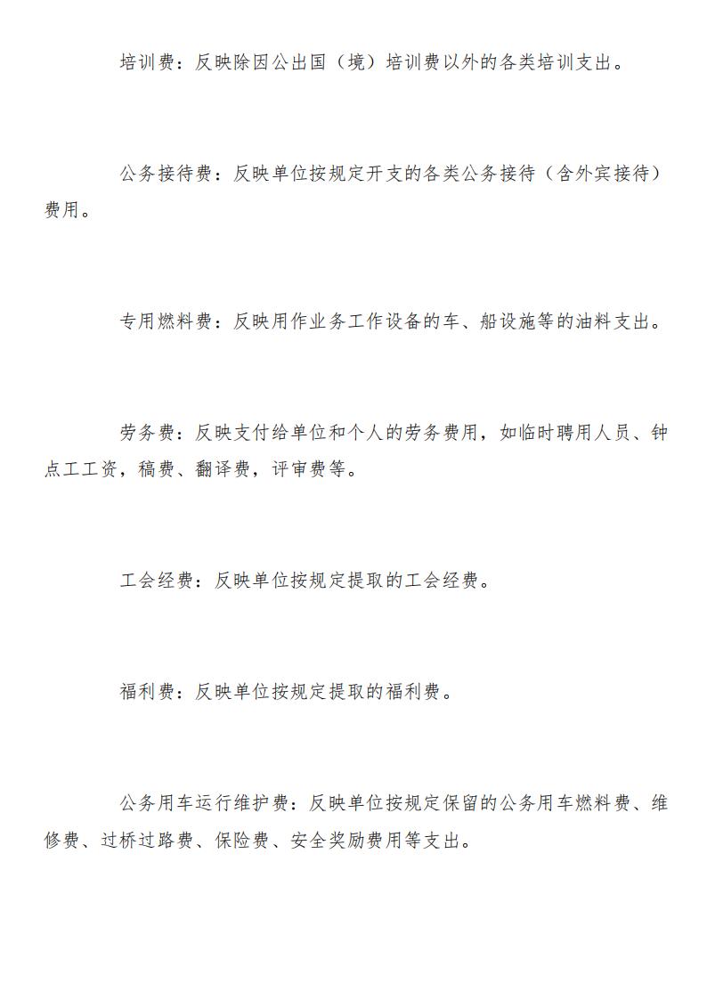 邵阳市疾病预防控制中心2023年度01_(部门)2023年度部门决算公开 (4)_34.jpg