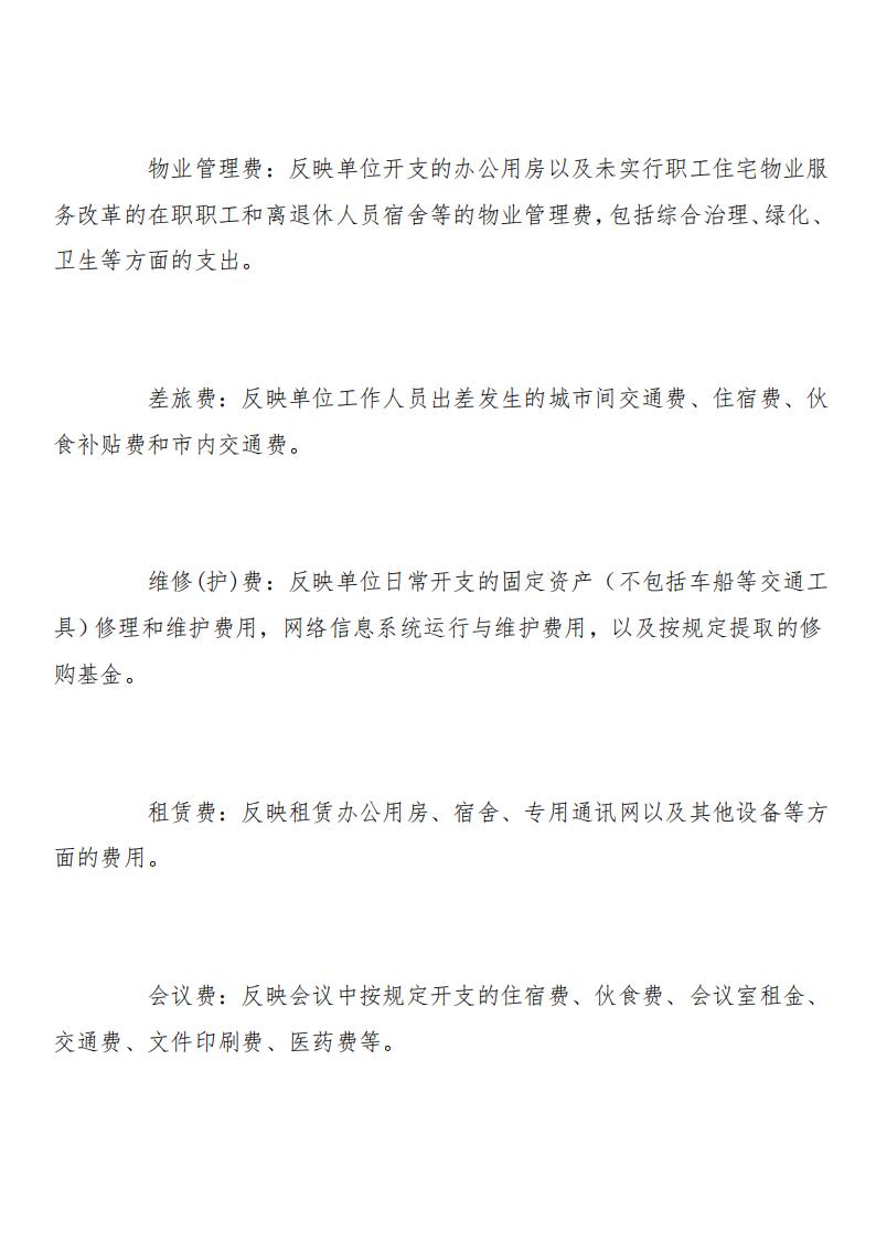 邵阳市疾病预防控制中心2023年度01_(部门)2023年度部门决算公开 (4)_33.jpg