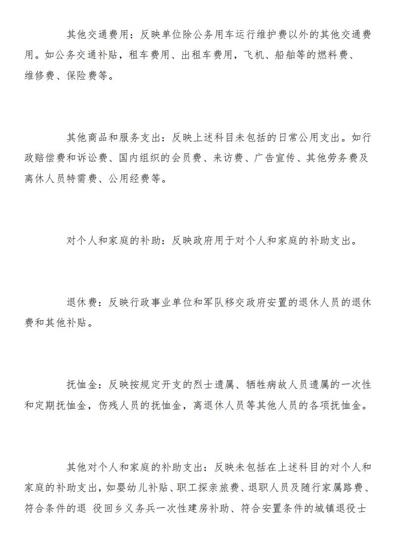 邵阳市疾病预防控制中心2023年度01_(部门)2023年度部门决算公开 (4)_35.jpg