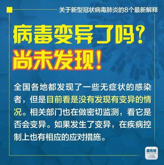 关于新型冠状病毒肺炎,这几个问题有最新解释! 2月3日,湖