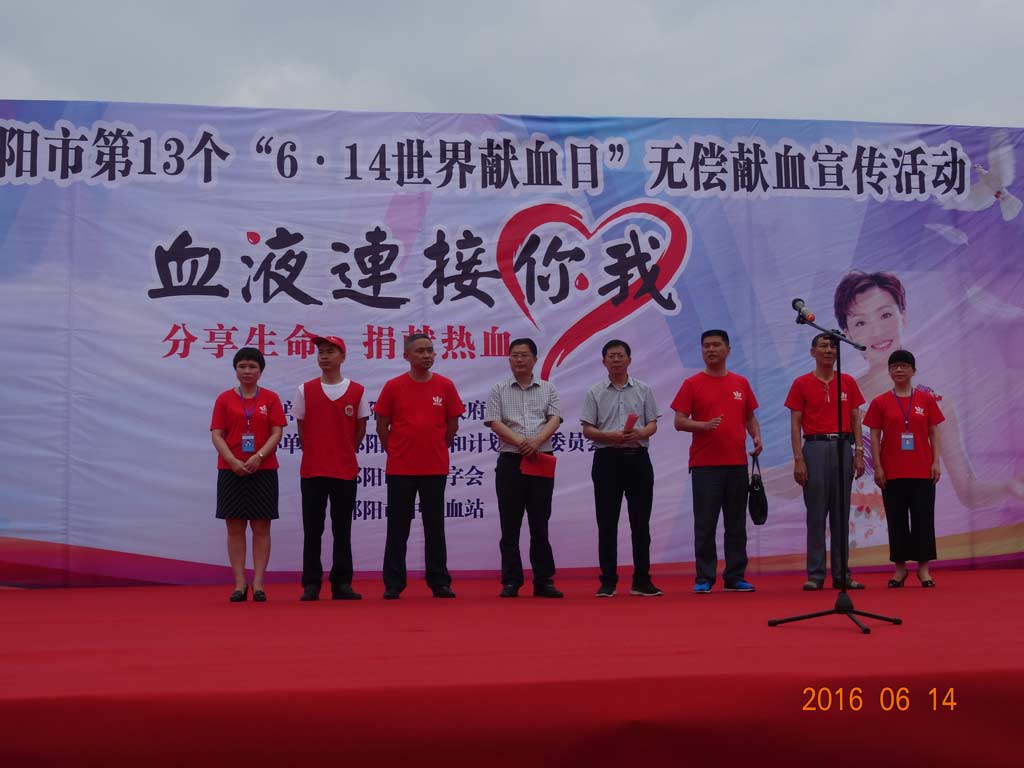 H:\综合科新闻\新闻献血日新闻简报DSC008631.jpg
