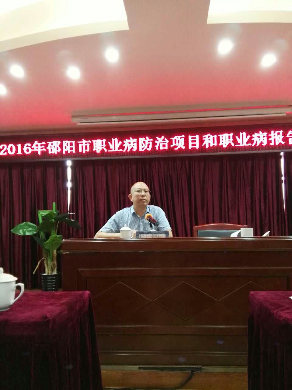 H:\综合科新闻\职业病防治培训班报道\新建文件夹BGS)1[PURO1`@U]CA7V56]S.jpg
